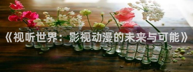 好看影院在线观看电影